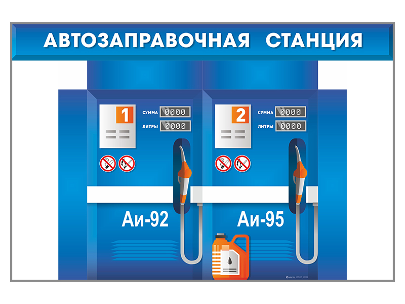 Pavilion "Gas station" Zarnitza