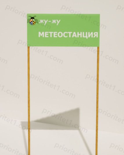 Входная группа "Приоритет"