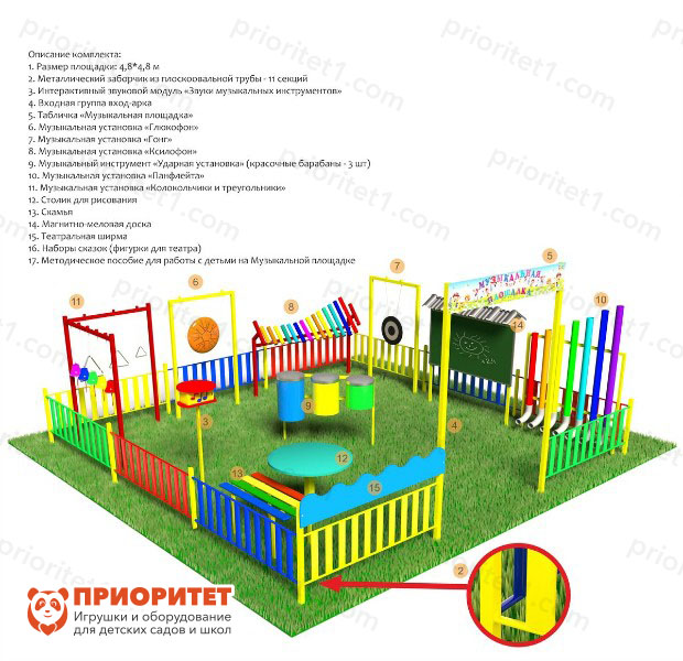 Music venue "Maximum" plus "Priority"