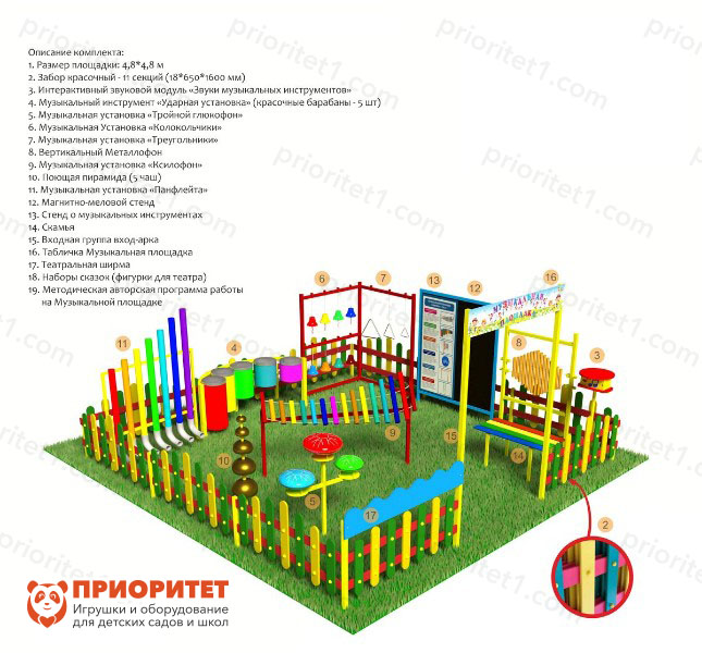 Music venue "Pro" "Priority"