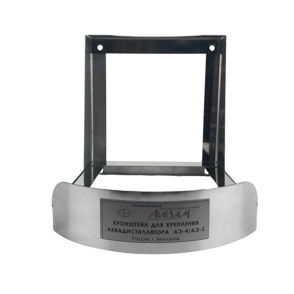 Bracket for water distiller AE-4, AE-5