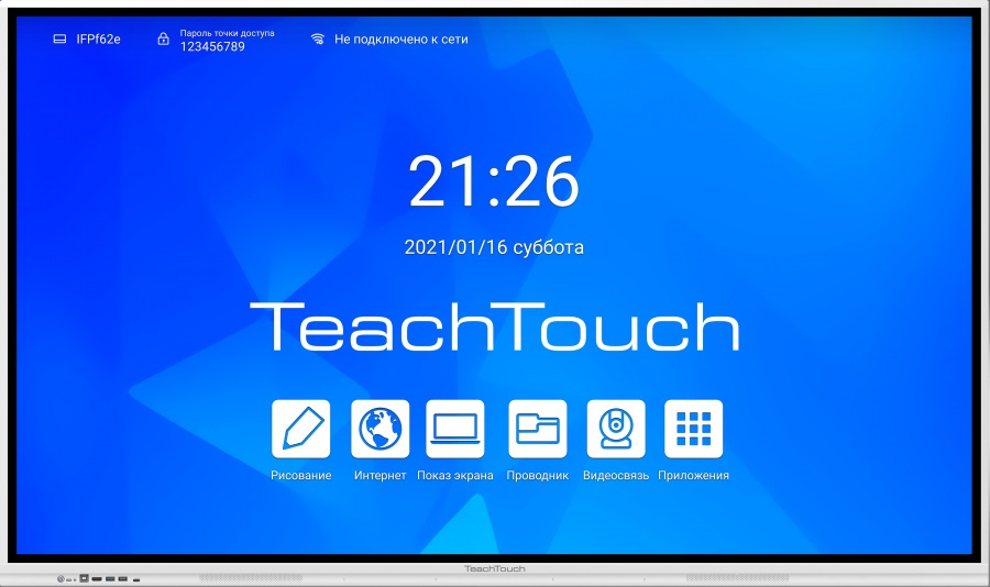 Интерактивная панель TeachTouch 5.5LE 75", белый корпус