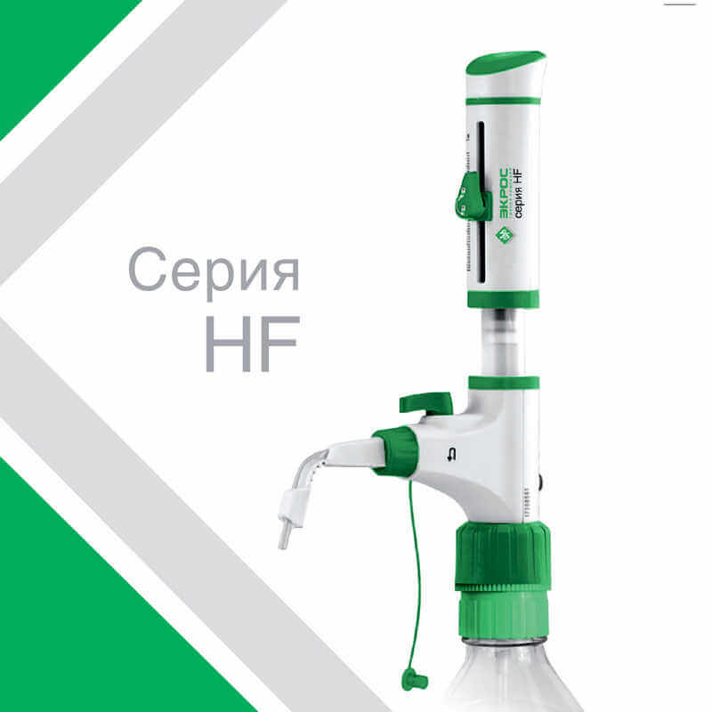 Dispenser (dispenser-shishaga biriktirma) PE 0,25-2,5 HF, Ecochem