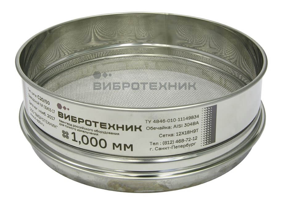 Laboratory sieve Vibrotechnik SL 20/50N, mesh, 0.071 mm, stainless steel. steel with calibration