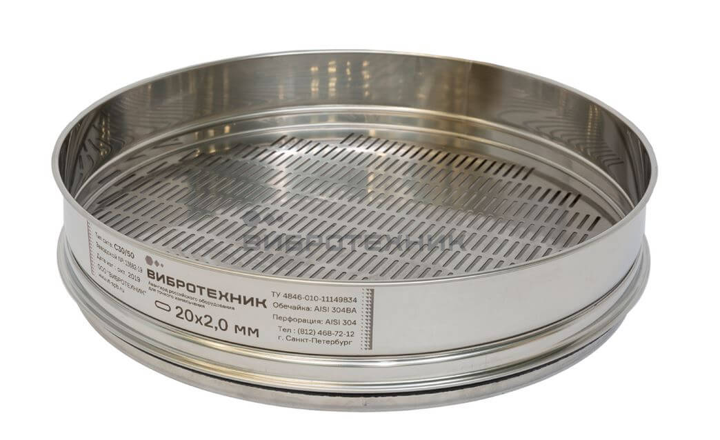 Laboratory sieve Vibrotechnik SL 30/50N, oval laser perforation, 1.2 x 20.0 mm, stainless steel. steel with calibration
