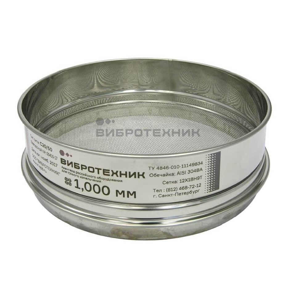 Сито лабораторное Вибротехник СЛ 20/50Н, сетка, 0,355 мм, нерж. сталь без поверки и калибровки