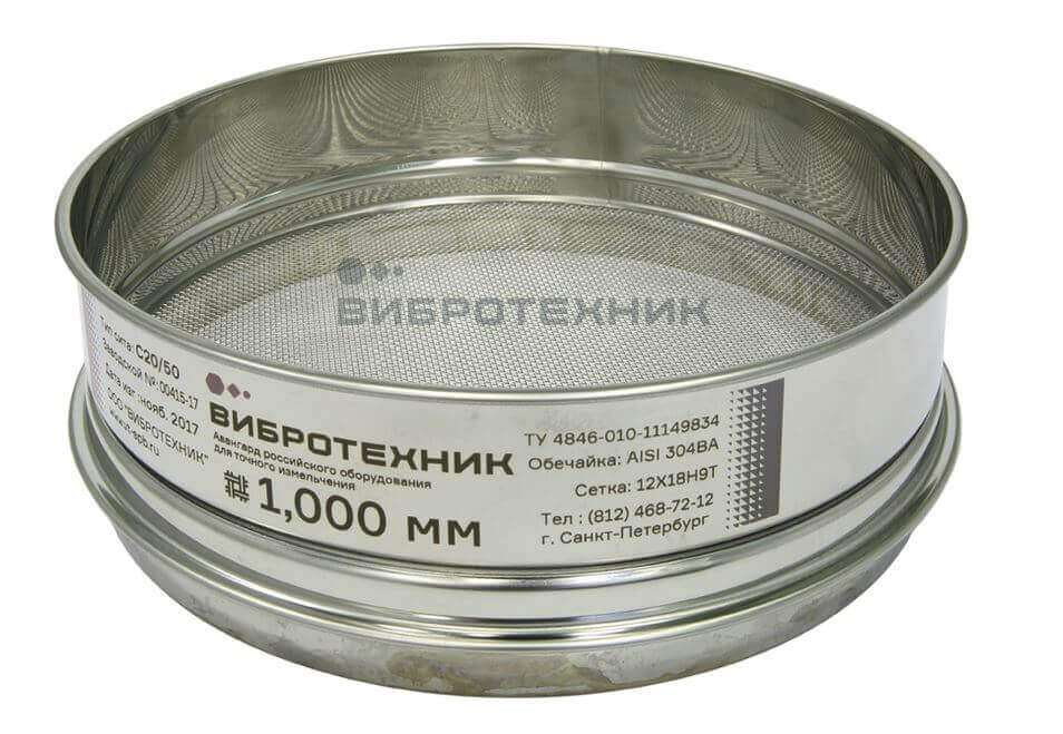 Сито лабораторное Вибротехник СЛ 20/50Н, сетка, 0,08 мм, нерж. сталь с поверкой