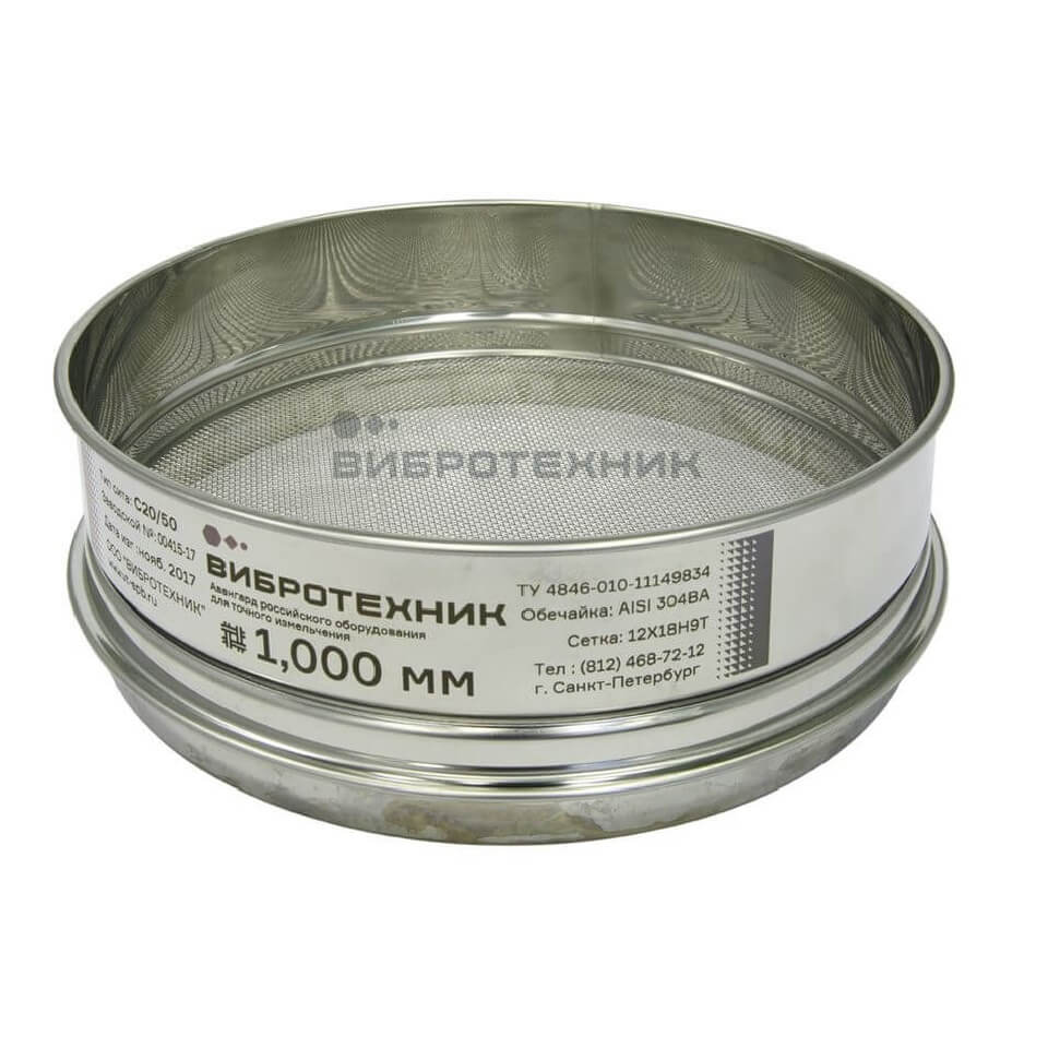 Сито лабораторное Вибротехник СЛ 20/50Н, сетка, 1,4 мм, нерж. сталь без поверки и калибровки