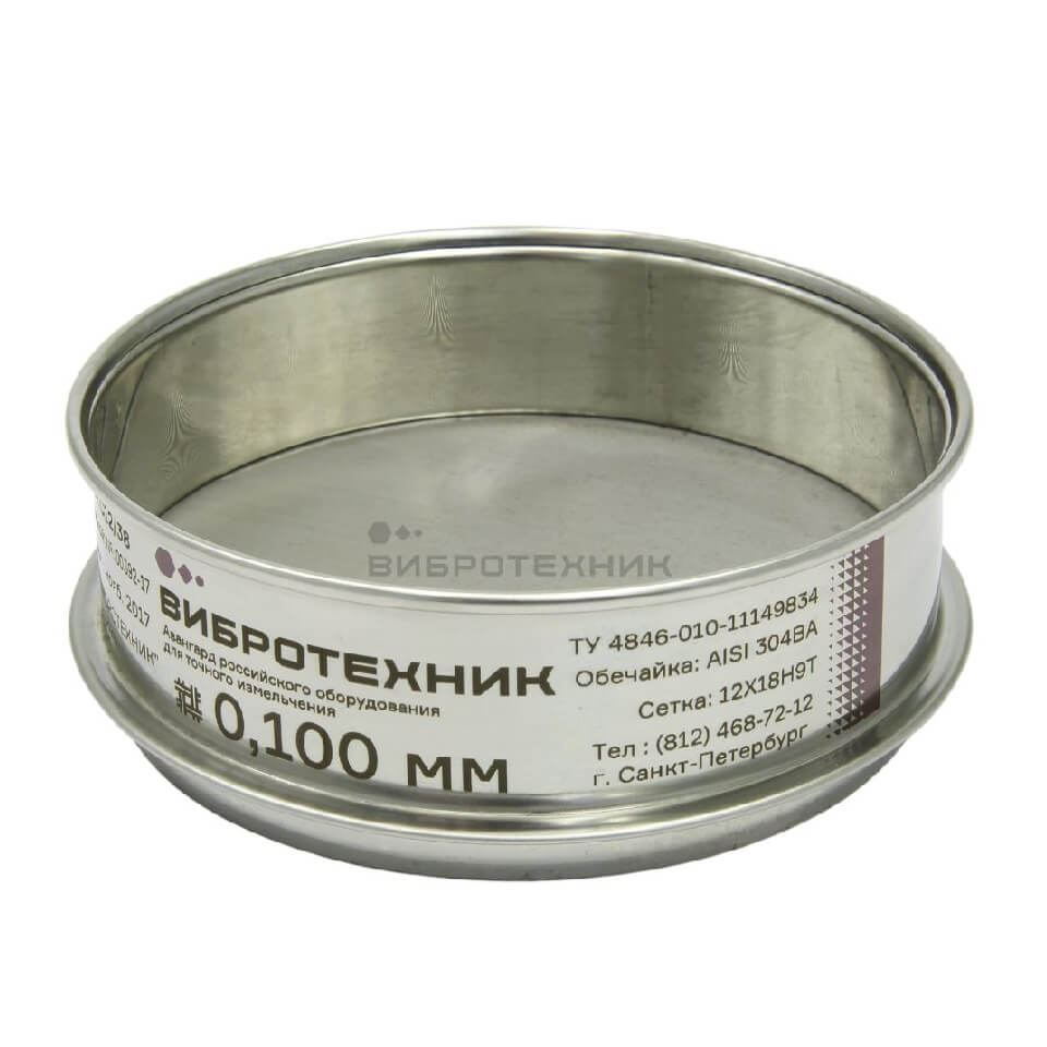 Сито лабораторное Вибротехник СЛ 12/38К, сетка, 0,075 мм, нерж. сталь с поверкой