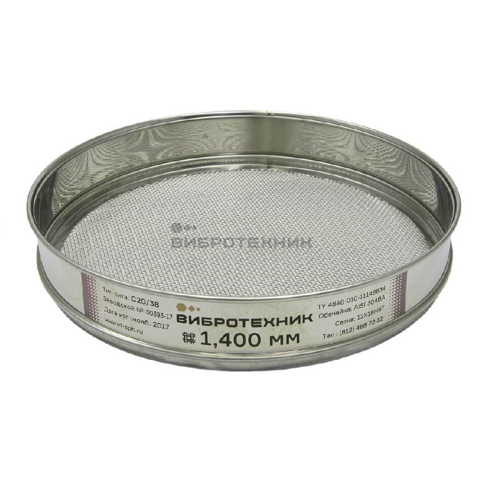 Сито лабораторное Вибротехник СЛ 20/38Н, сетка, 0,125 мм, нерж. сталь с поверкой