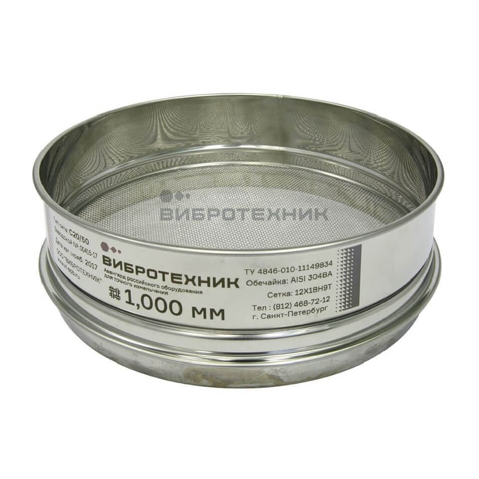 Сито лабораторное Вибротехник СЛ 20/50Н, сетка, 3,5 мм, нерж. сталь без поверки и калибровки