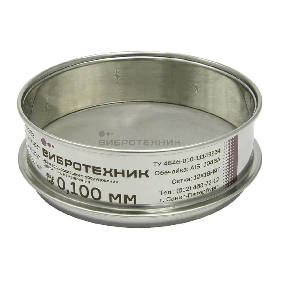 Сито лабораторное Вибротехник СЛ 12/38Н, сетка, 0,14 мм, нерж. сталь с поверкой