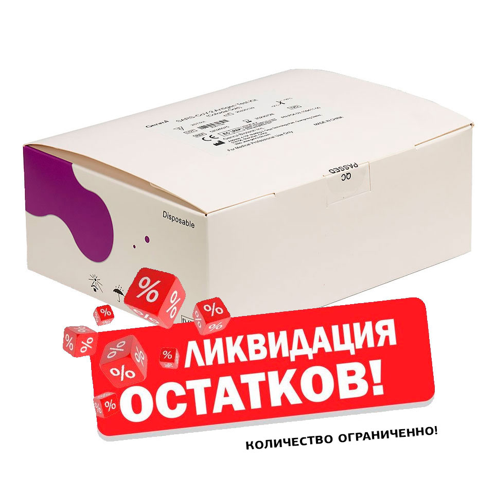 Набор экспресс-тестов на антиген COVID-19 (25 комплектов, от 11,6 ₽ за тест)