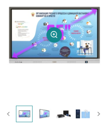 Interactive panel "PROSIGMA" SP 65-15PRO