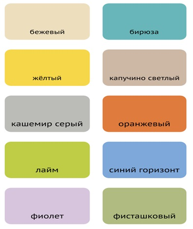 Изменение цвета Росинки