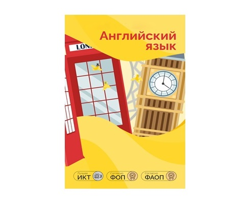 Программное обеспечение Доп. блок АктивиУМ Английский язык