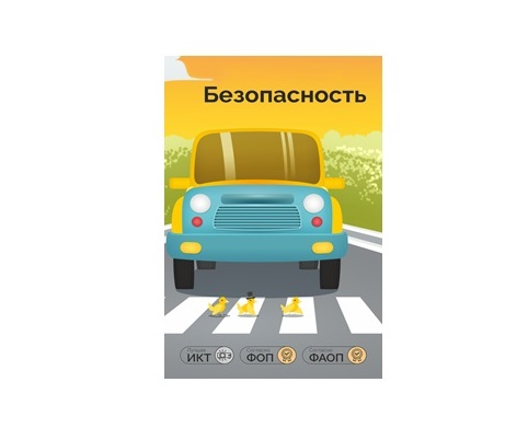 Программное обеспечение Доп. блок АктивиУМ Безопасность