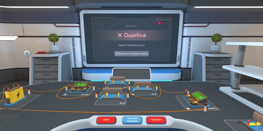 Лицензия Modum Lab на Программу для ЭВМ «VR-курс по разделу физики «Сборка цепей» (4-10) бессрочная