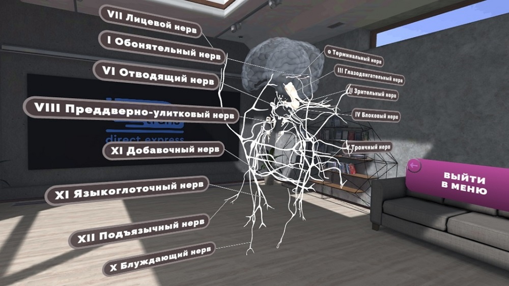 Программное обеспечение "Биология. Виртуальная лаборатория" Modum Lab