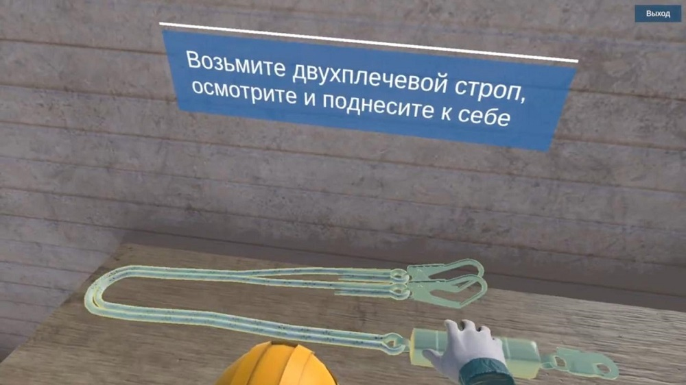 Программное обеспечение "Работы на высотных конструкциях" Modum Lab