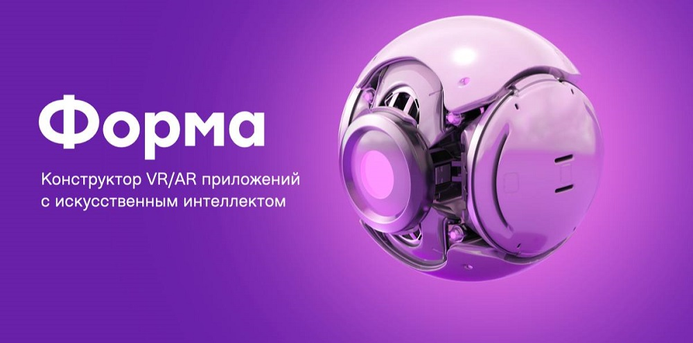 Конструктор VR/AR приложений с искусственным интелектом "Форма" Modum Lab (Новая лицензия для клиента с истекшим периодом получения обновлений)