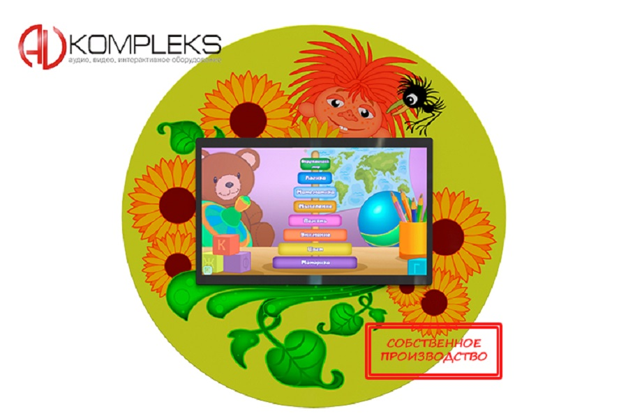 Мультимедийный развивающий комплекс «Multi 12» AV Kompleks