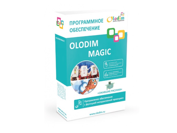 Программное обеспечение Olodim Magic "Ожившие рисунки" Standart