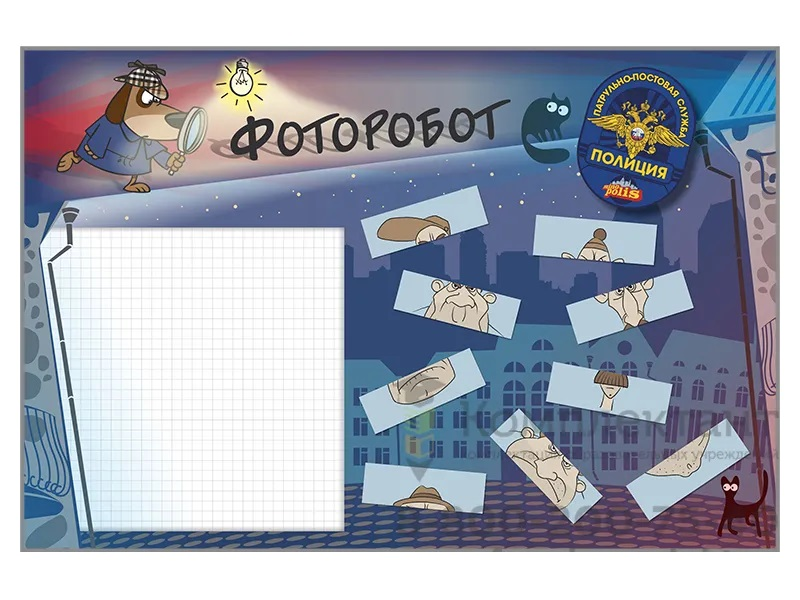 Стенд маркерный "фоторобот" с накладными магнитами Zarnitza